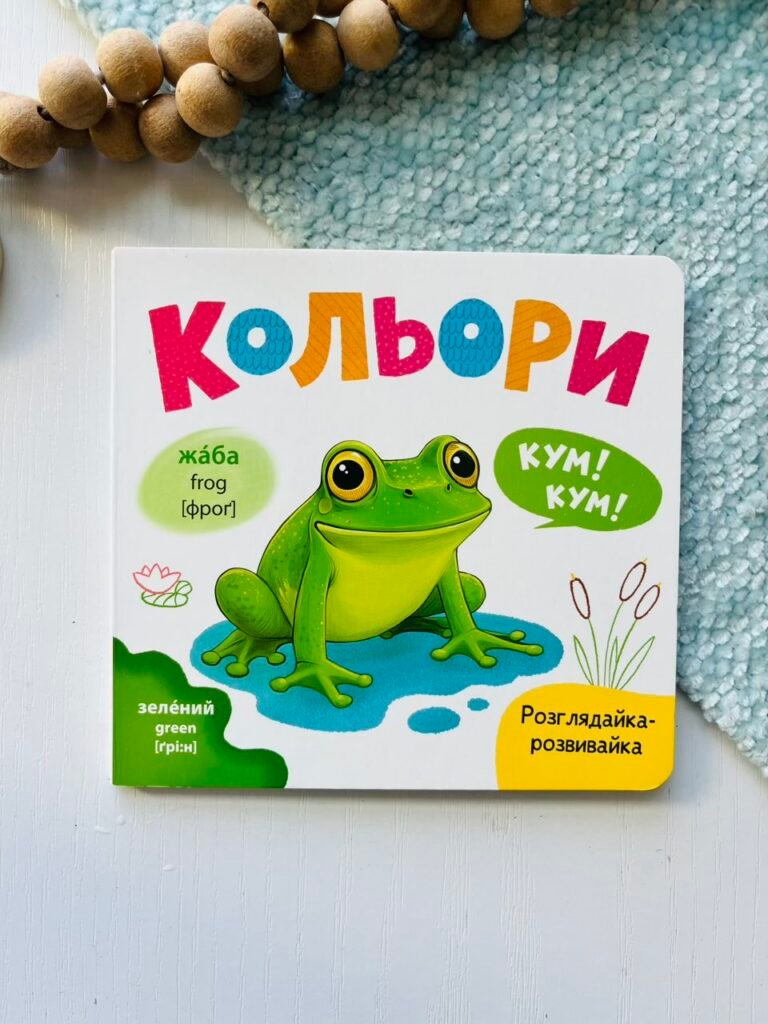Розглядайка-розвивайка. Кольори – Crystal Book — обкладинка книги