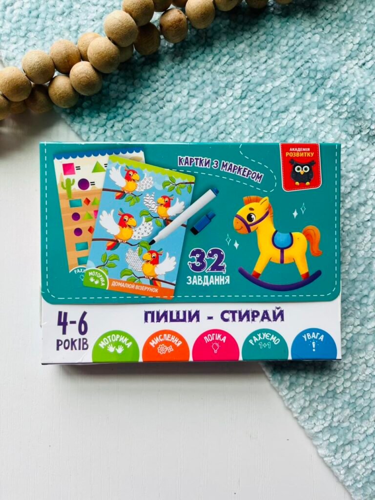 Гра розвиваюча картки пиши-стирай Коник – Vladi Toys — обкладинка книги
