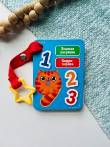 Гра настільна Картки на ремені. Цифри та рахунок – Vladi Toys — обкладинка книги