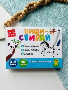 Гра розвиваюча картки на кільцях пиши-стирай Зебра – Vladi Toys — обкладинка книги