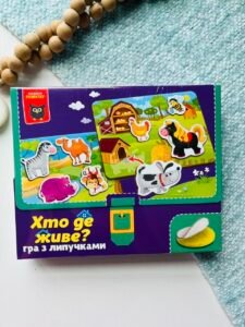 Гра з липучками Хто де живе? – Vladi Toys — обкладинка книги