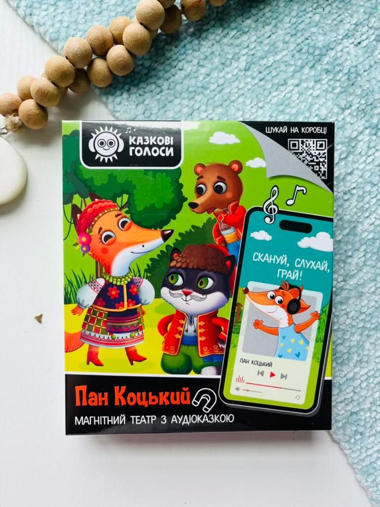 Гра розвиваюча магнітний театр з аудіоказкою Казкові голоси “Пан Коцький” – Vladi Toys — обкладинка книги