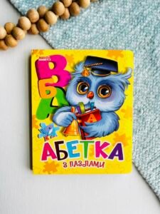 Абетка з пазлами – Манго-book — обкладинка книги
