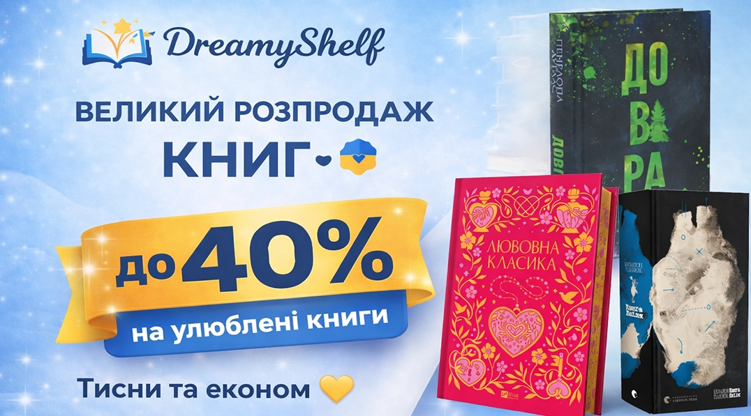 Акційні пропозиції