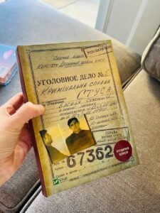 Справа Василя Стуса. Збірка документів з архіву колишнього КДБ УРСР — Вахтанг Кіпіані (Пошкоджена)