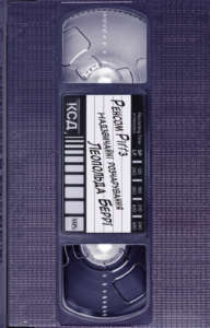 Надзвичайні розчарування Леопольда Беррі - Ренсом Ріґґз - КСД