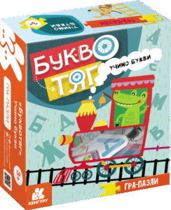Гра-Пазли. Буквотяг. Учимо букви - Оксана Демченко - Кенгуру