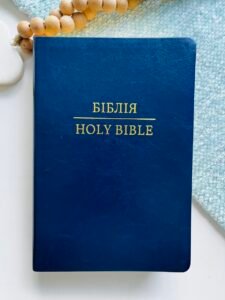Українсько-Англійська Біблія, замінник шкіри, золотистий зріз, синя - Українське Біблійне Товариство