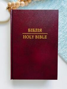 Українсько-Англійська Біблія, тверда обкладинка, бордо - Українське Біблійне Товариство
