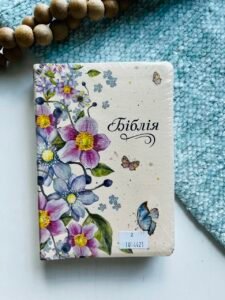 БІБЛІЯ № 1014421 Огієнко