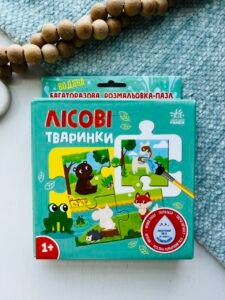 Лісові тваринки Багаторазова водяна розмальовка пазл
