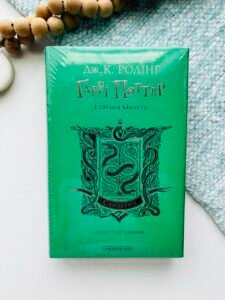 Гаррі Поттер і таємна кімната. Гоґвортське видання - Джоан Ролінґ - А-БА-БА-ГА-ЛА-МА-ГА - Джоан Кетлін Ролінґ - А-БА-БА-ГА-ЛА-МА-ГА