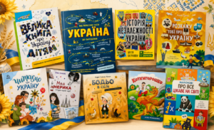 Книги про Україну