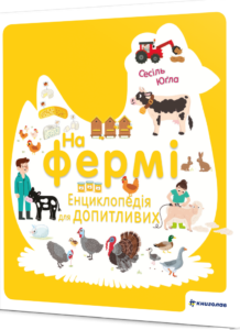 Дзвінок для пробудження - Бет О'Лірі - Vivat