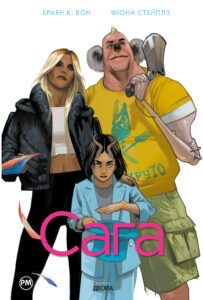 Сага. Книга 10 - Фіона Стейплз, Браян К. Вон - Рідна мова