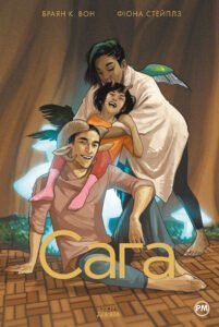 Сага. Книга 9 - Браян К. Вон - Рідна мова