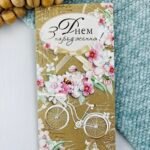 З днем народження Листівка ручної роботи Велосипед - Файн Кард