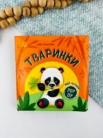 Мій перший поп-ап. Тваринки - Олег Овчаренко - Ранок