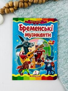 Бременські музиканти Казкова мозаїка - Пегас