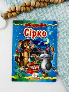 Сірко Казкова мозаїка - Пегас - Пегас