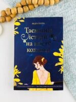 Таємниця історії на мосту кохання - Патрік Федра - Korali books