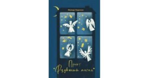 Проєкт "Різдвяний ангел" - Мелоді Карлсон - Свічадо
