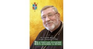 Пастирські роздуми про духовне та вічне - Владика Степан Меньок - Свічадо