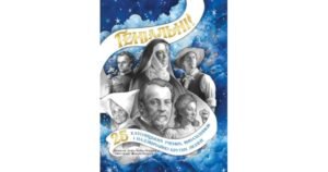 Геніальні. 25 католицьких учених, винахідників та суперкрутих людей - Девід Воррен, Жаклін Воррен (ілюстрації) - Свічадо