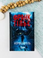 Норфельвілль - Франк Тільє - Фабула