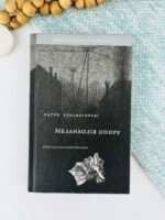 Меланхолія опору - Ласло Краснагоркаї - Комора