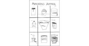 Відро цементу. Розмови з дітьми про євангельскі історії - Михайло Димид - Свічадо
