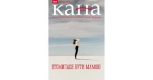 КАНА - Свічадо
