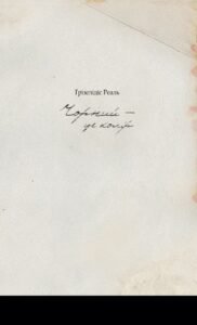 Чорний - це колір - Ґрізелідіс Реаль - Видавництво 21