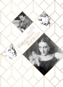 Наречена Шульца - Аґата Тушинська - Видавництво 21