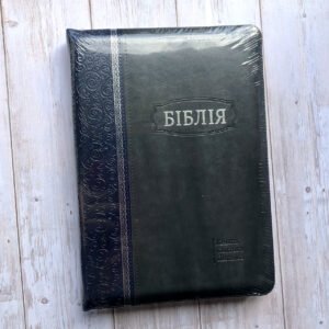 Біблія Огієнка, сіра, застібка, індекси, 17х24 см - Українське Біблійне Товариство