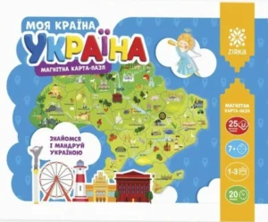 Магнітна карта-пазл Моя країна - Україна - колектив авторів - Ukrainian Puzzles