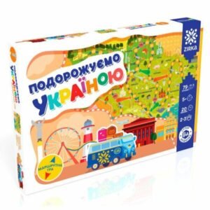 Гра-ходилка Подорожуємо Україною - колектив авторів - Зірка
