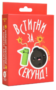 Настільна гра «Встигни за 10 секунд» -  - Strateg