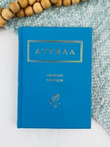 Київські контури — Аттила Могильний Вікторович