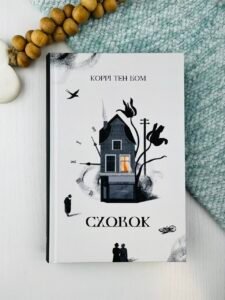 Сховок - Коррі Тен Бом - Свічадо