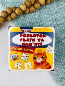 Розумні картки. Розвиток уваги та пам'яті - Crystal Book