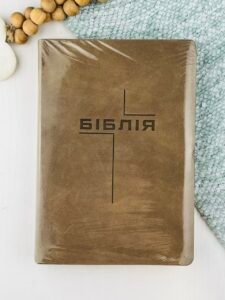 Біблія, сучасний переклад, капучино, з тісненням хреста, позолота, індекси, 17x24 см - Українське Біблійне Товариство