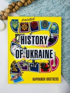 Painted History of Ukraine - Брати Капранови - Зелений пес