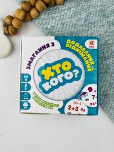 Гра Хто кого? Змагання з додавання та віднімання - Зірка