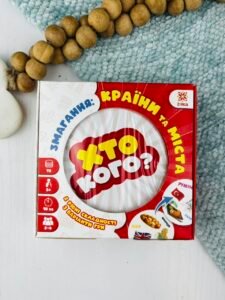 Гра Хто кого? Змагання: країни та міста - колектив авторів - Зірка