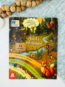Читання з картинками. Лісові тварини - Юлія Каспарова - Ранок