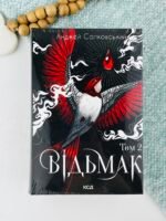 Відьмак. Том 2 - Анджей Сапковський - КСД