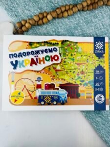 Гра-ходилка Подорожуємо Україною - колектив авторів - Зірка