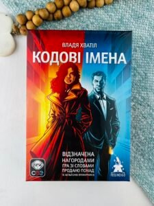 Настільна гра КОДОВІ ІМЕНА: Гра слів - Влаада Хватіл - Geekach