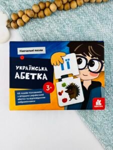 Українська абетка Навчальні Пазли